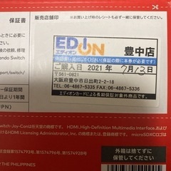すぐに遊べる！任天堂スイッチ　ソフトセットの画像