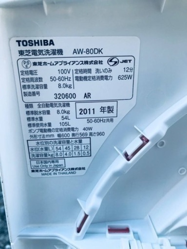 1410番 TOSHIBA✨電気洗濯機✨AW-80DK‼️