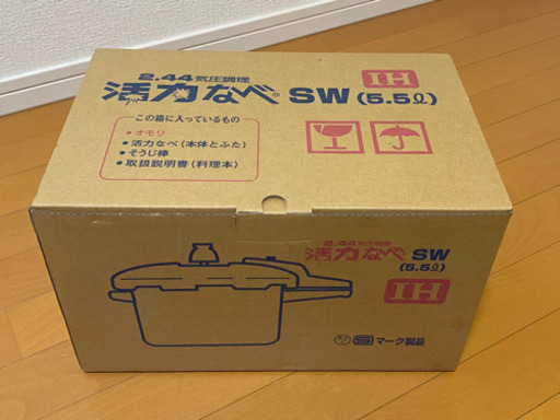 アサヒ軽金属工業の活力なべ SW 5.5L