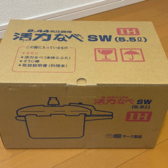 アサヒ軽金属工業の活力なべ SW 5.5L
