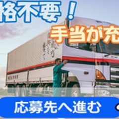【マイカー通勤可】配車スタッフ兼一般管理職/無資格OK/マイカー...