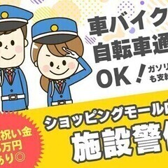 【週払い可】*研究学園駅近辺*あなたは稼ぎたい派？休みたい派？シ...
