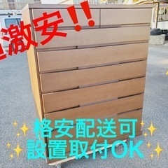 ②ET1058番⭐️ 美品！最高級 府中家具 7段 チェスト⭐️