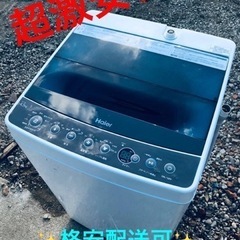 ②ET1079番⭐️ ハイアール電気洗濯機⭐️
