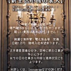 【貯蓄したい人必見】  長崎の建設現場にて作業員募集！！※綺麗な...