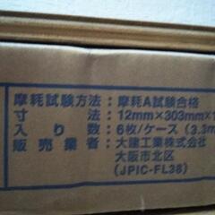 値下げ!!　未開封新品5箱フローリング木材　ダイケンフロアーフォレスティア（クリアオーカー6枚入り）YF42-YC の画像