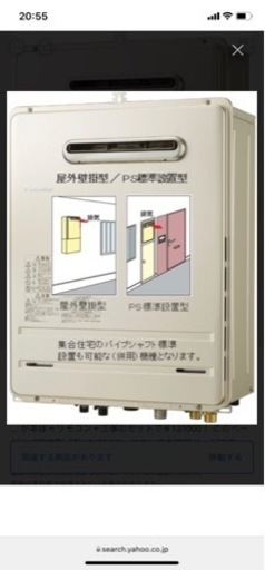 パロマFH-2010AW 都市ガス　オート　リモコン付　基本工事付　在庫あり