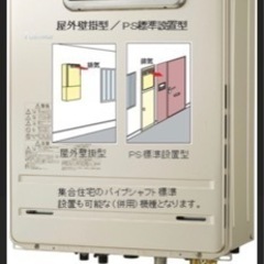 パロマFH-2010AW 都市ガス オート リモコン付 基本工事付 在庫あり