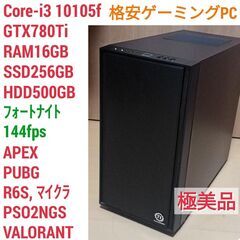 極美品 快適ゲーミングPC Core-i3 GTX780Ti SSD256G メモリ16G Win10