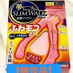 【限定品】夢みるここちのスリムウォークふわモコ美脚ソックスM-L...