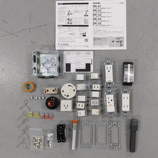 第二種電気工事士試験 練習用 器具セット ホーザン DK-55 材料
