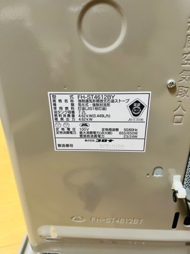 石油ファンヒーター　灯油も付けます！