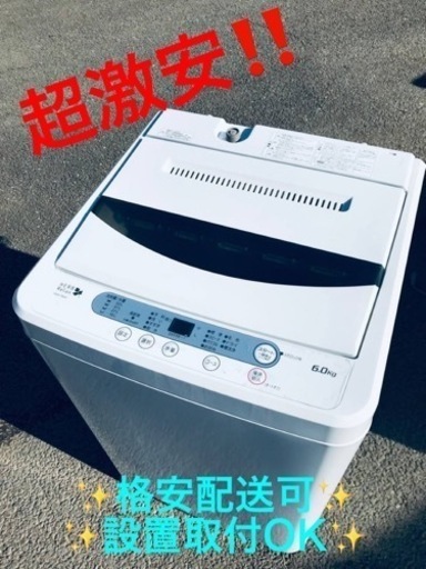 ①ET1202番⭐️ヤマダ電機洗濯機⭐️