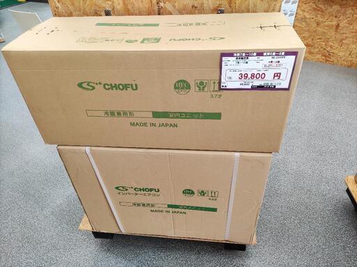 ☆☆（新品）【格安・・新品・・エアコン】　2018製　長府製作所　2.5KW売ります☆☆