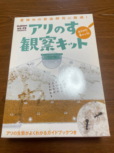 アリの巣観察キット