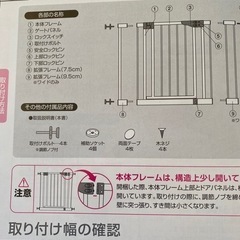 日本育児　ベビーゲート　赤ちゃん　ゲート　階段の画像