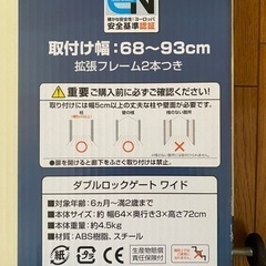 日本育児　ベビーゲート　赤ちゃん　ゲート　階段の画像