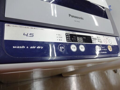 パナソニック 洗濯機 NA-F45B6 中古品 4.5kg 2013年