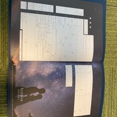 星の婚姻届　新品未使用