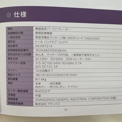 TOR ハンドケアリュクス