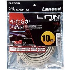 エレコム LANケーブル 10m（未開封）