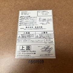 無印コタツ(旧式)取りに来ていただける方の画像