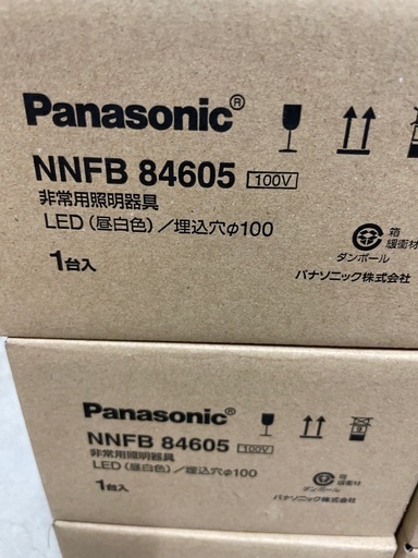 Panasonic非常照明器具7台