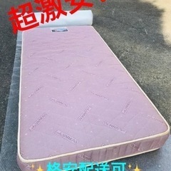 ①ET1236番⭐️ シモンズ ビューティレスト シングルマット...
