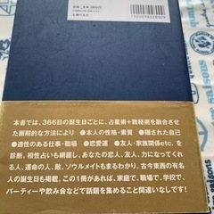 誕生日大全の画像
