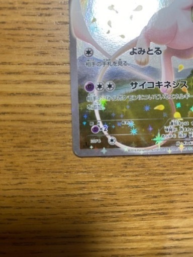 【購入者決定】ポケモンカード　ミュウ
