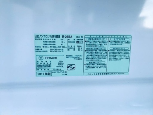 1415番 日立✨ノンフロン冷凍冷蔵庫✨R-26BA‼️