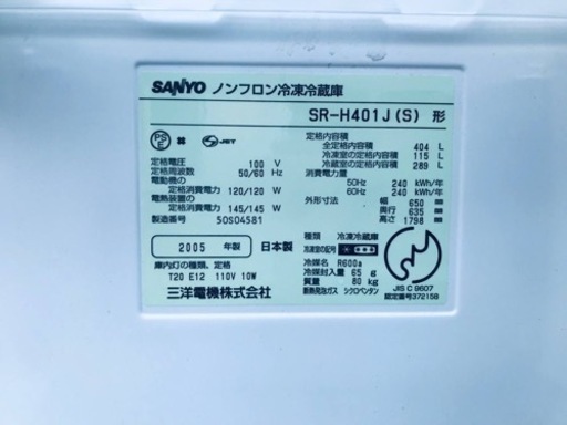 1416番 SANYO✨ノンフロン冷凍冷蔵庫✨SR-H401J(S)‼️