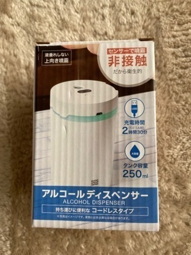 【新品】センサー噴霧　非接触 USB充電式　コードレス　電動アルコールディスペンサー