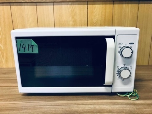 1417番 ニトリ✨電子レンジ✨MM720CUKN 50Hz‼️
