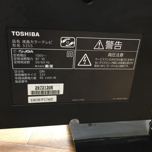 S267★TOSHIBA★32S5★32インチ★地デジ液晶テレビ★2012年製⭐動作確認済⭐クリーニング済