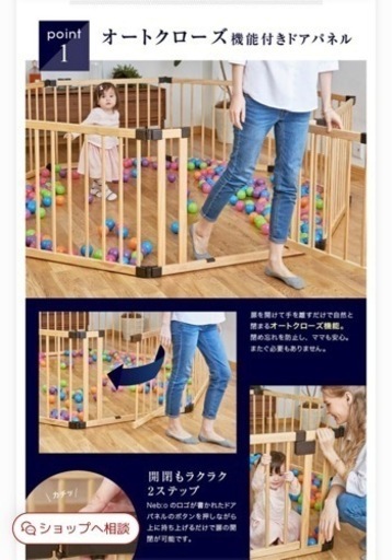 【お話し中】ネビオ　オートクローズドア付きベビーサークル　8枚
