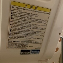 combiハイローチェア【お譲り決まりました】の画像