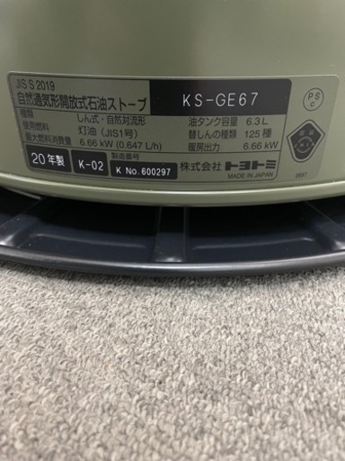 お取引中　トヨトミ　ギアミッション