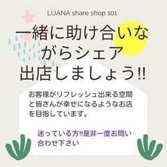 🌈シェア出店者2店募集✨ - その他