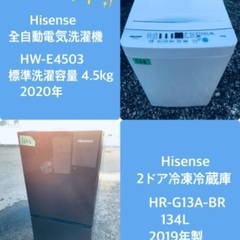 2020年製❗️送料設置無料❗️特割引価格★生活家電2点セット【洗濯機・冷蔵庫】