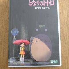 【お取引中】となりのトトロ　DVD　２枚組
