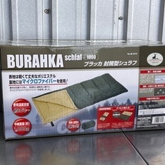 新品･未開封①◇キャプテンスタッグ◇ブラッカ 封筒型シェラフ 寝...