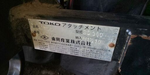 集草機(スポーツトラクターで使用)
