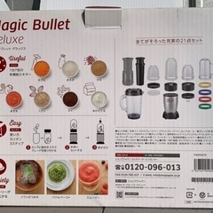 新品！マジックブレット デラックス◇21点セット◇1台7役◇スマートミキサー ★B118の画像