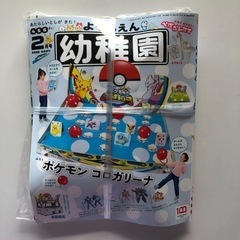 幼稚園　２月号