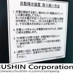 1.5トン　自動給水　バッテリー　フォークリフト　関東輸送無料(条件有)　電動フォーク　ハイマスト　SVマスト　試乗下取り歓迎（1.5ｔ　1500kg　1ｔ　1トン　1.3ｔ　1.3トン）の画像