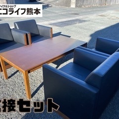 コクヨ 応接セット 長テーブル＆1人掛けソファ×4【C1-121】