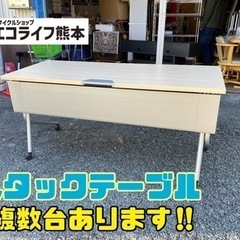 完売しました！！　オカムラ okamura 会議テーブル スタッ...