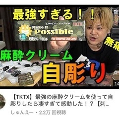 TKTXの画像