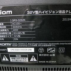 札幌 2019年製 32型 液晶テレビ 山善 キュリオム QRS-32S2K 地デジ・BS/CS端子付き 外付けHDD対応 シングルチューナー 32V 液晶TV 本郷通店